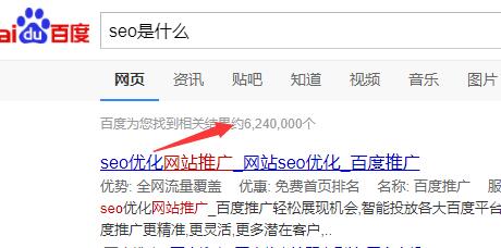 什么是无效收录？-seo